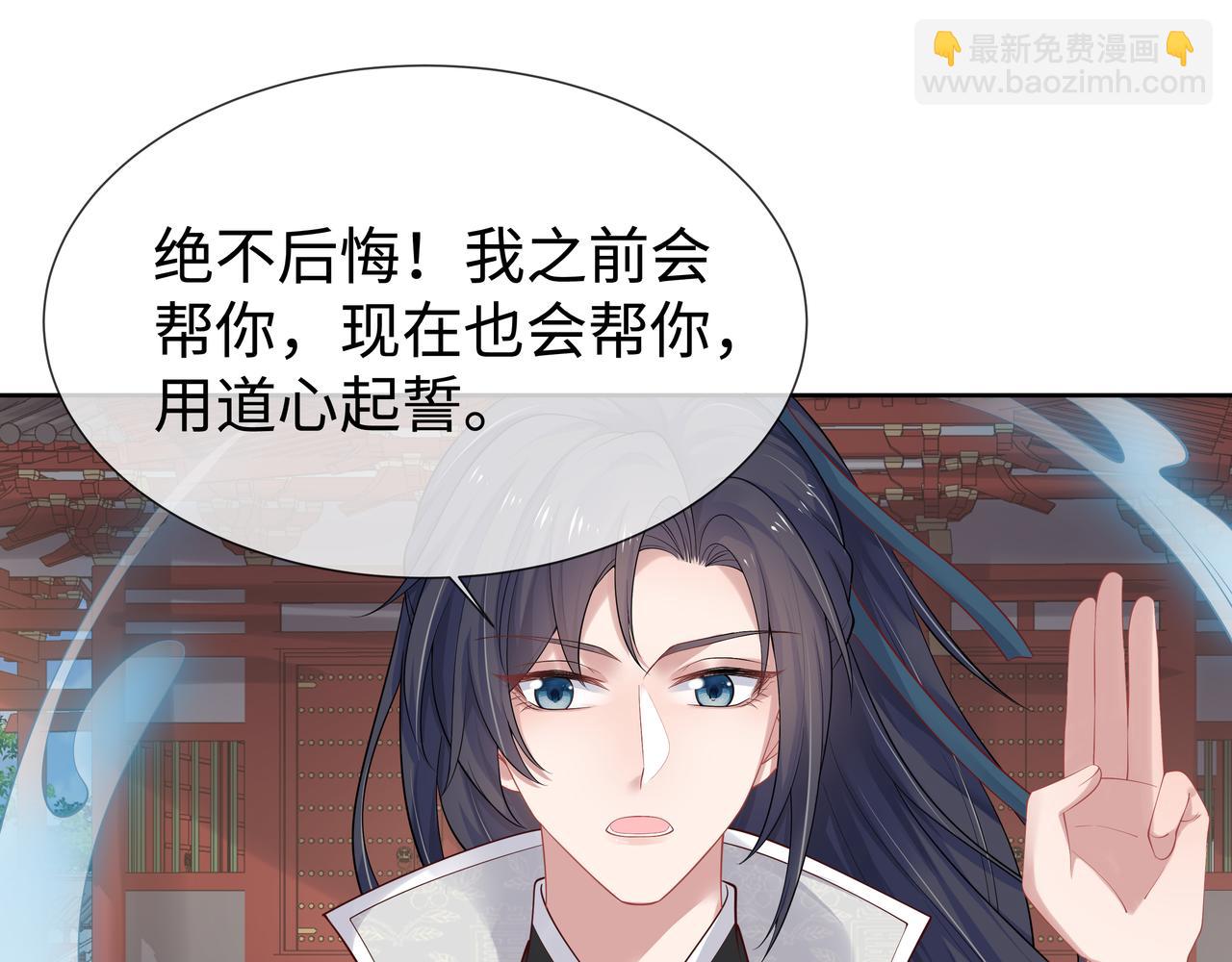 任務失敗就要談戀愛 - 第41話 護短寐淵已上線(2/3) - 7