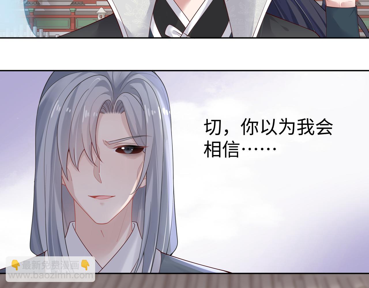 任務失敗就要談戀愛 - 第41話 護短寐淵已上線(2/3) - 8