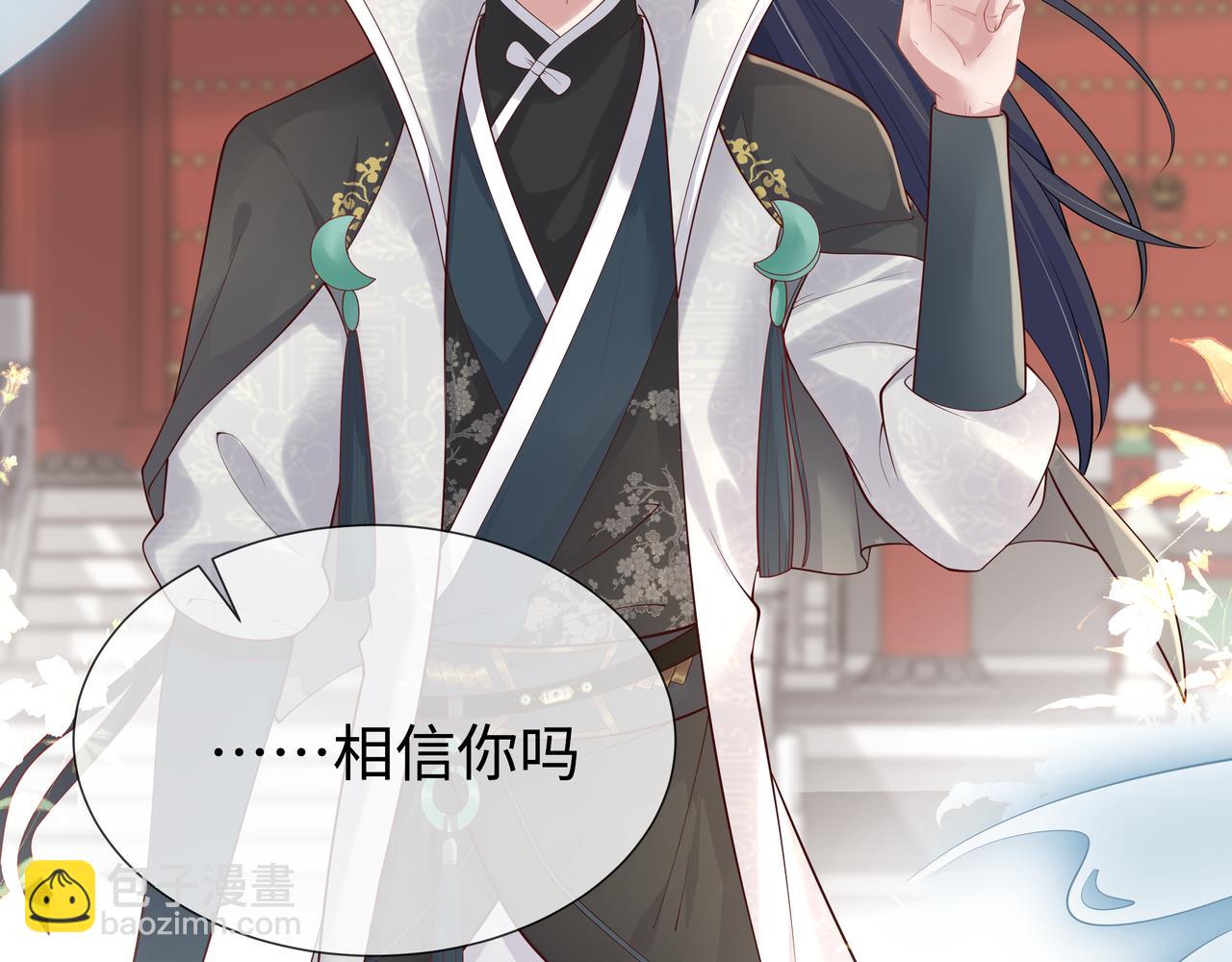 任務失敗就要談戀愛 - 第41話 護短寐淵已上線(2/3) - 2