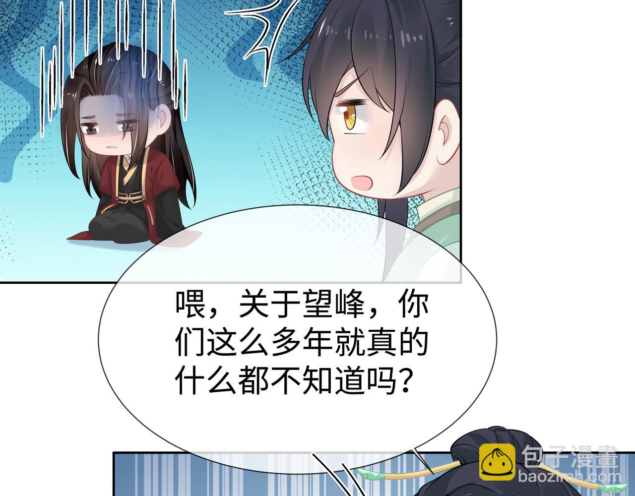 任務失敗就要談戀愛 - 第41話 護短寐淵已上線(2/3) - 7