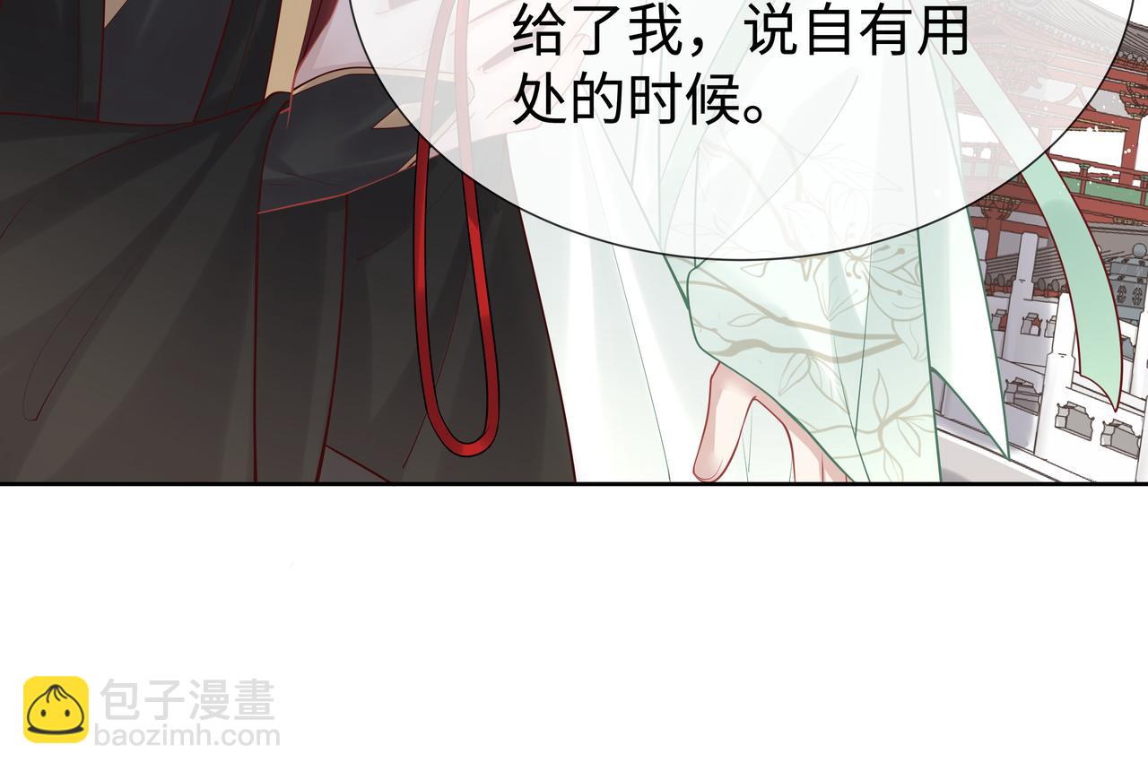 任務失敗就要談戀愛 - 第41話 護短寐淵已上線(2/3) - 5