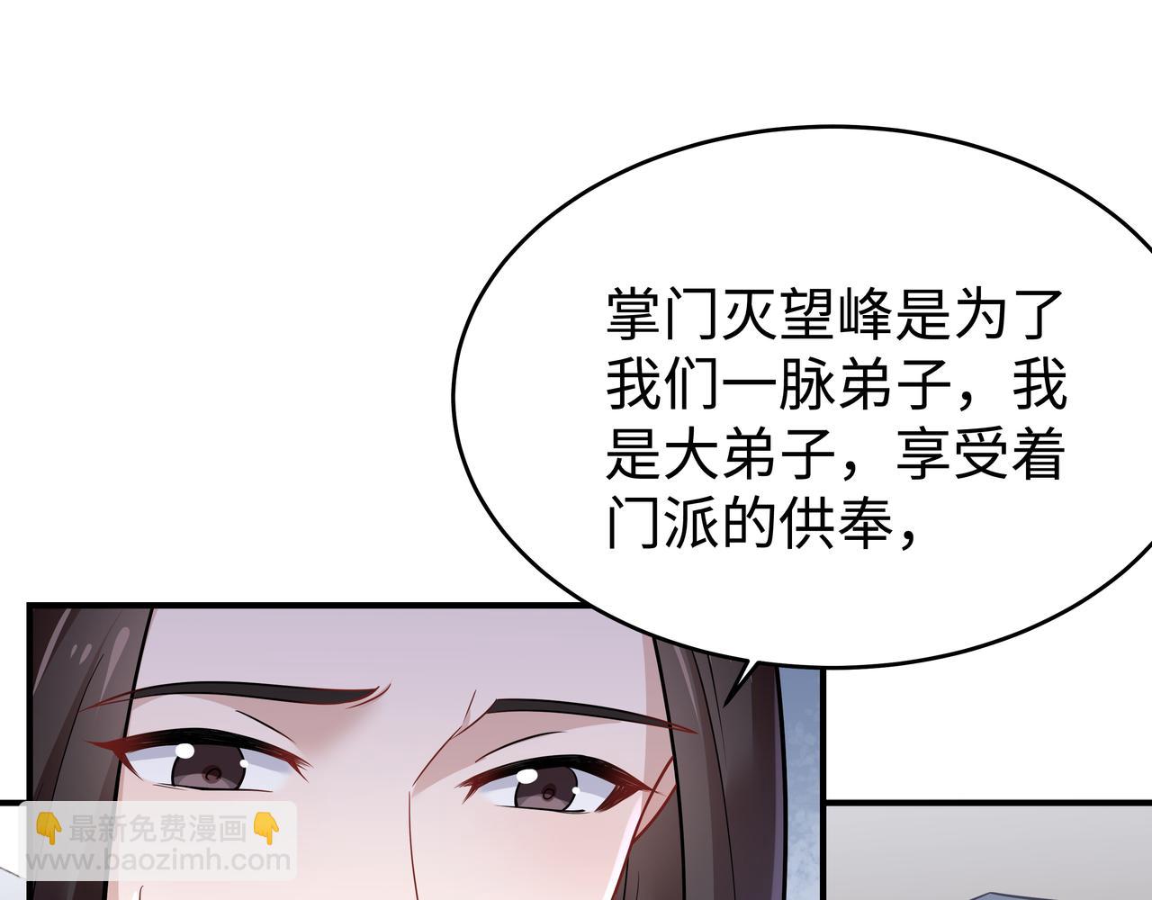 任務失敗就要談戀愛 - 第41話 護短寐淵已上線(2/3) - 6