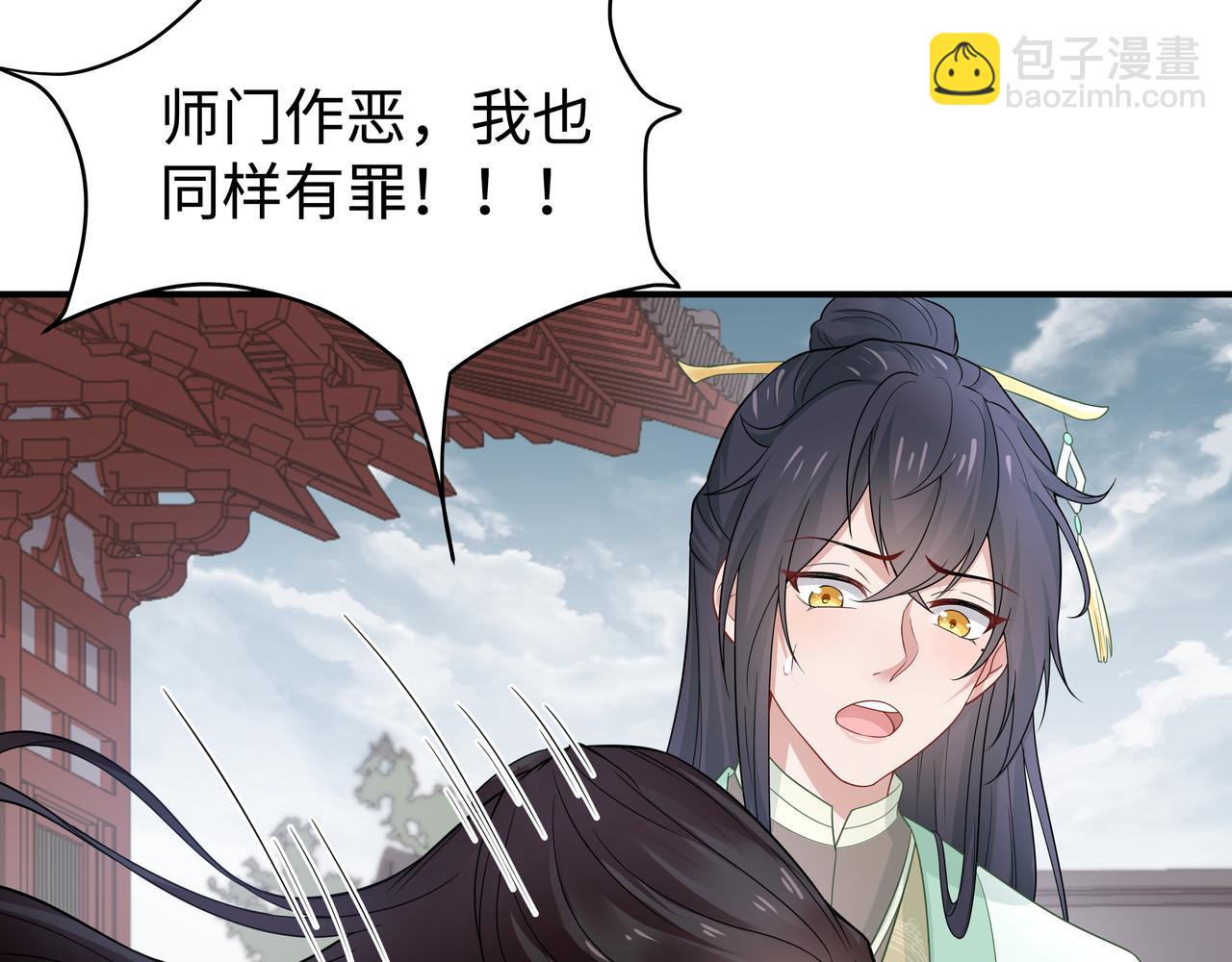 任務失敗就要談戀愛 - 第41話 護短寐淵已上線(2/3) - 8