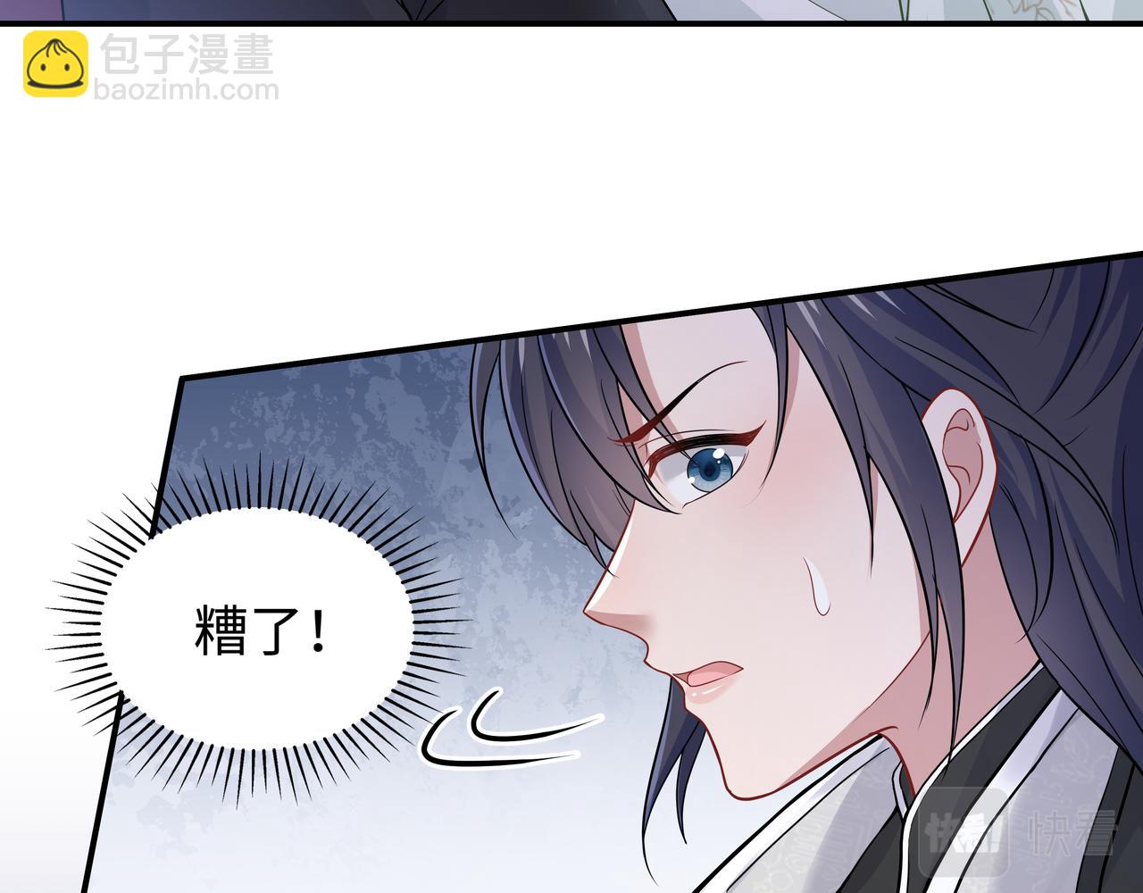 任務失敗就要談戀愛 - 第41話 護短寐淵已上線(2/3) - 2