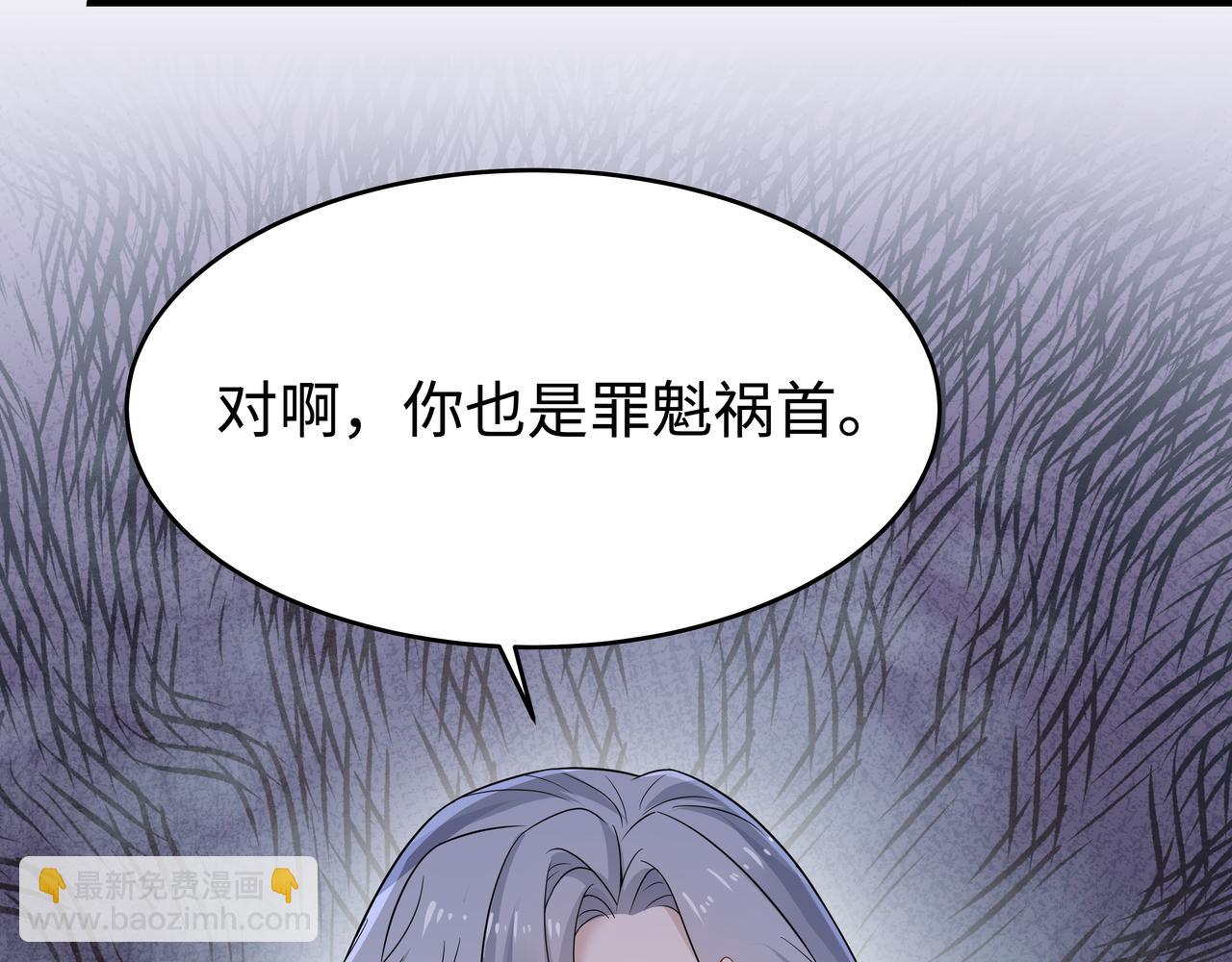 任務失敗就要談戀愛 - 第41話 護短寐淵已上線(2/3) - 3