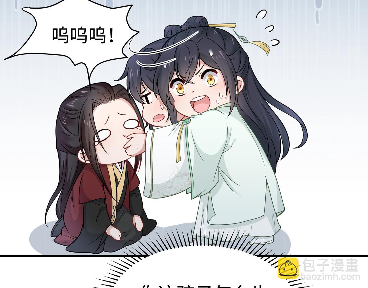 任務失敗就要談戀愛 - 第41話 護短寐淵已上線(2/3) - 6