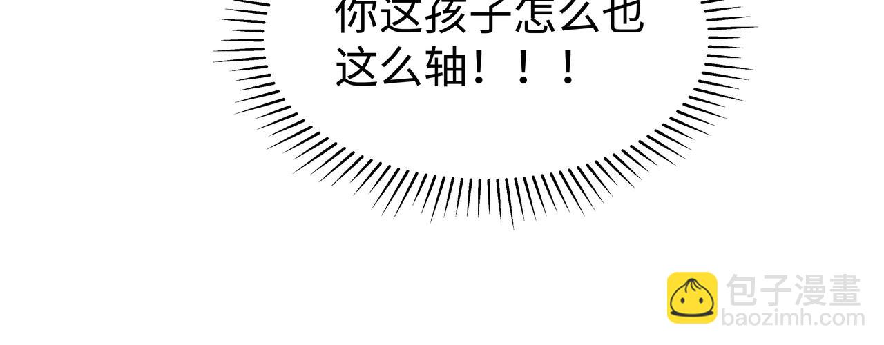 任務失敗就要談戀愛 - 第41話 護短寐淵已上線(2/3) - 7