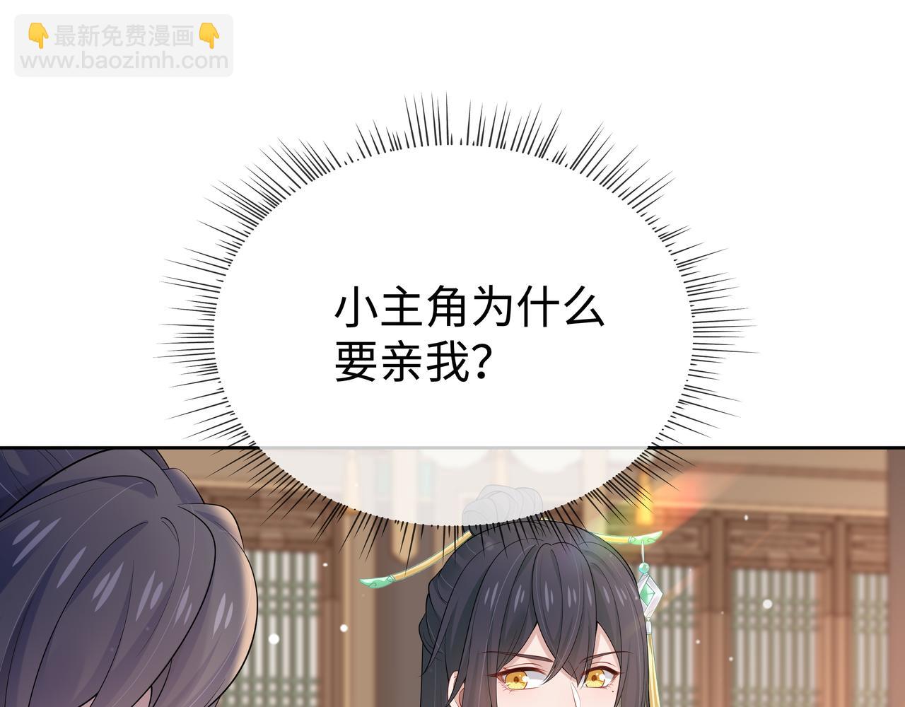 任務失敗就要談戀愛 - 第43話 你膈着我了(1/3) - 2