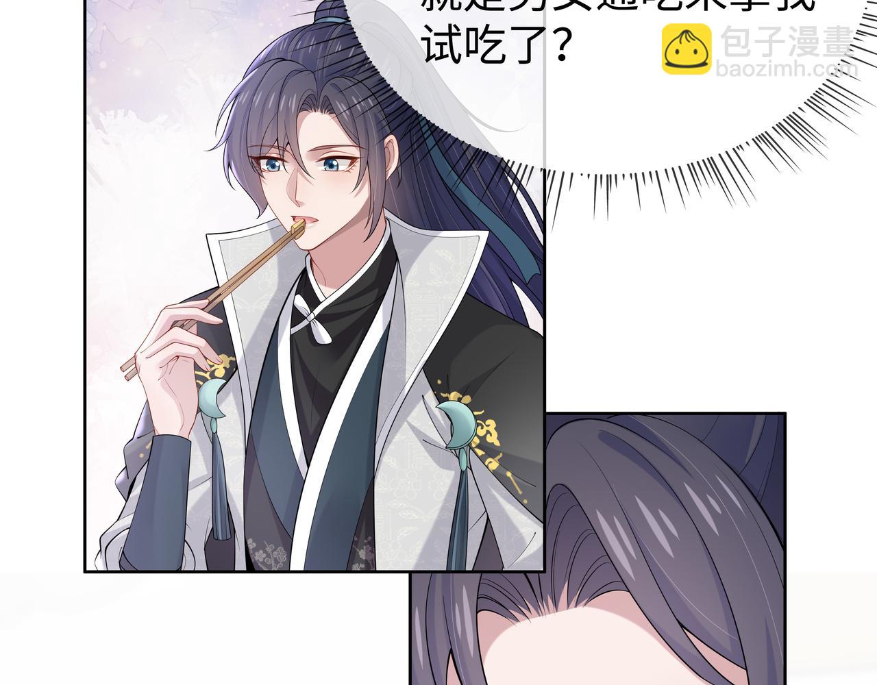 任務失敗就要談戀愛 - 第43話 你膈着我了(1/3) - 4