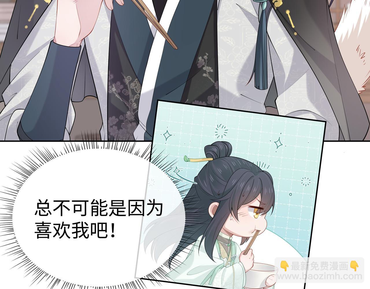 任務失敗就要談戀愛 - 第43話 你膈着我了(1/3) - 7