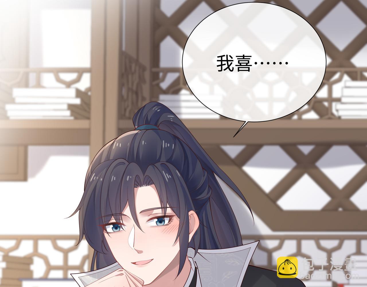 任務失敗就要談戀愛 - 第43話 你膈着我了(1/3) - 2