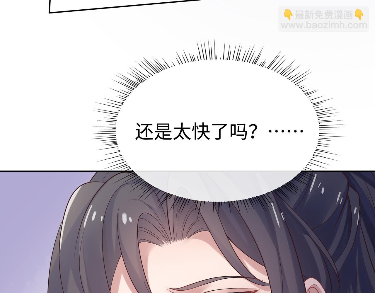 任務失敗就要談戀愛 - 第43話 你膈着我了(1/3) - 5