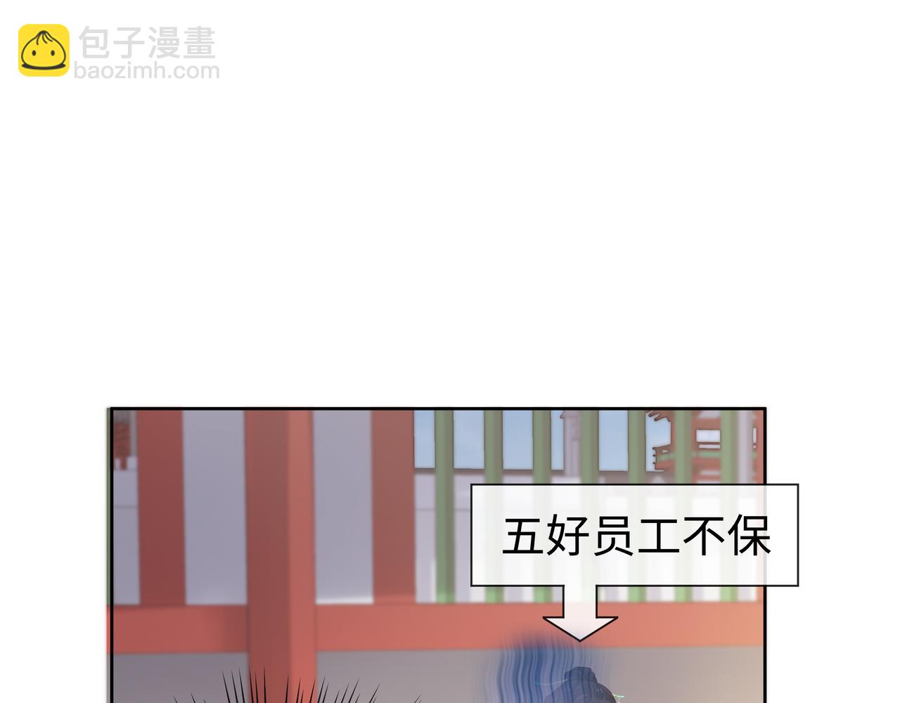 任務失敗就要談戀愛 - 第43話 你膈着我了(1/3) - 7