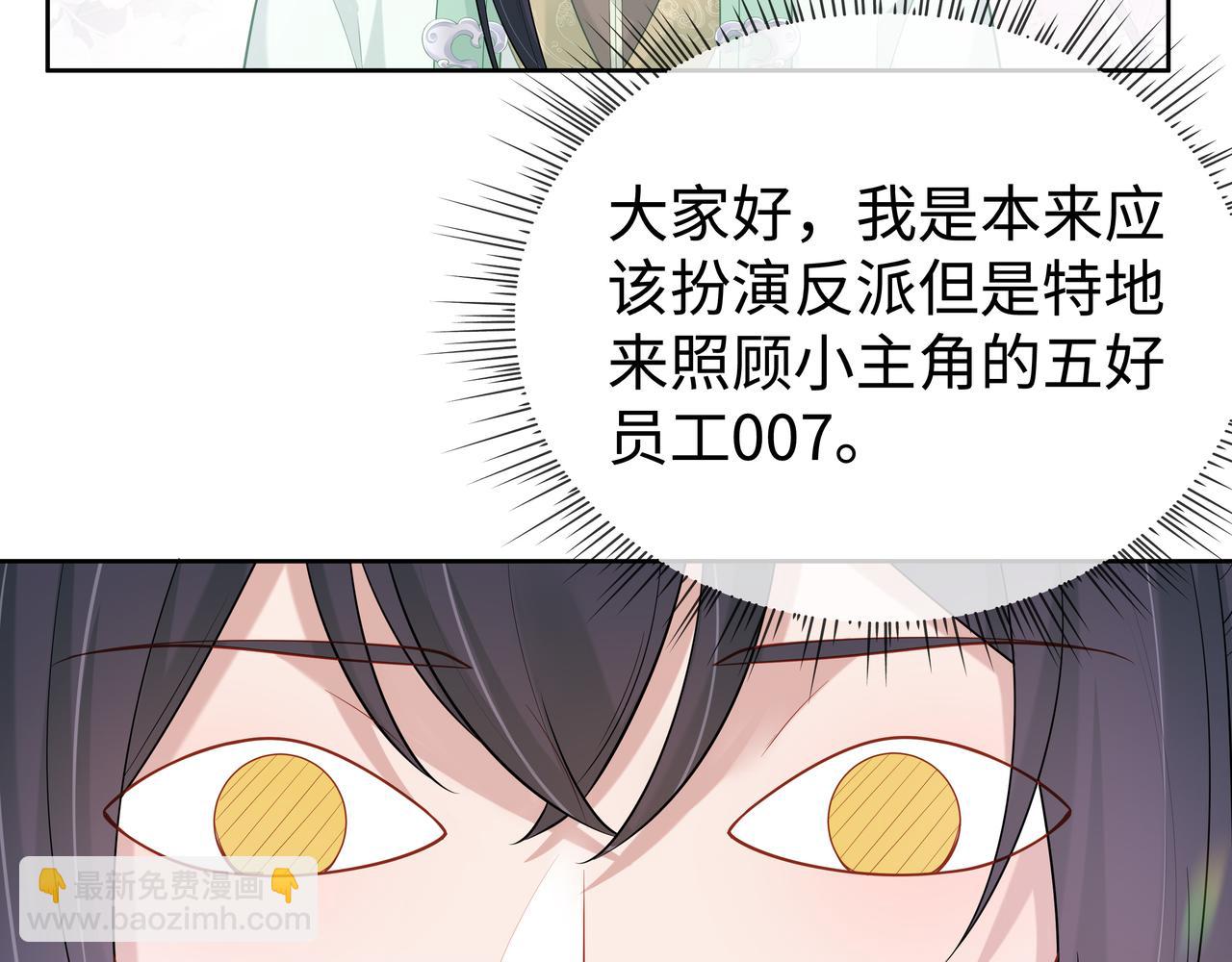 任務失敗就要談戀愛 - 第43話 你膈着我了(1/3) - 3