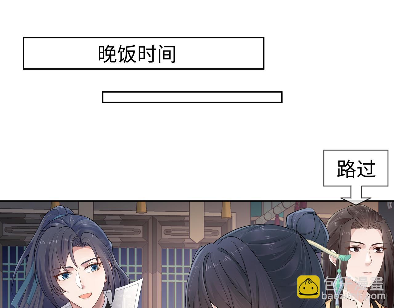 任務失敗就要談戀愛 - 第43話 你膈着我了(1/3) - 7