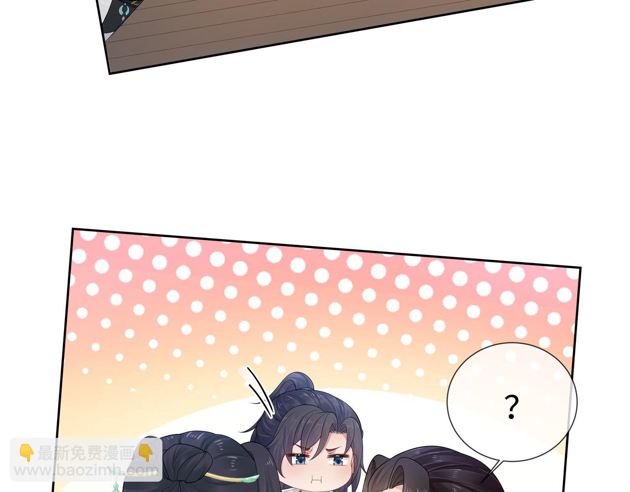 任務失敗就要談戀愛 - 第43話 你膈着我了(1/3) - 2