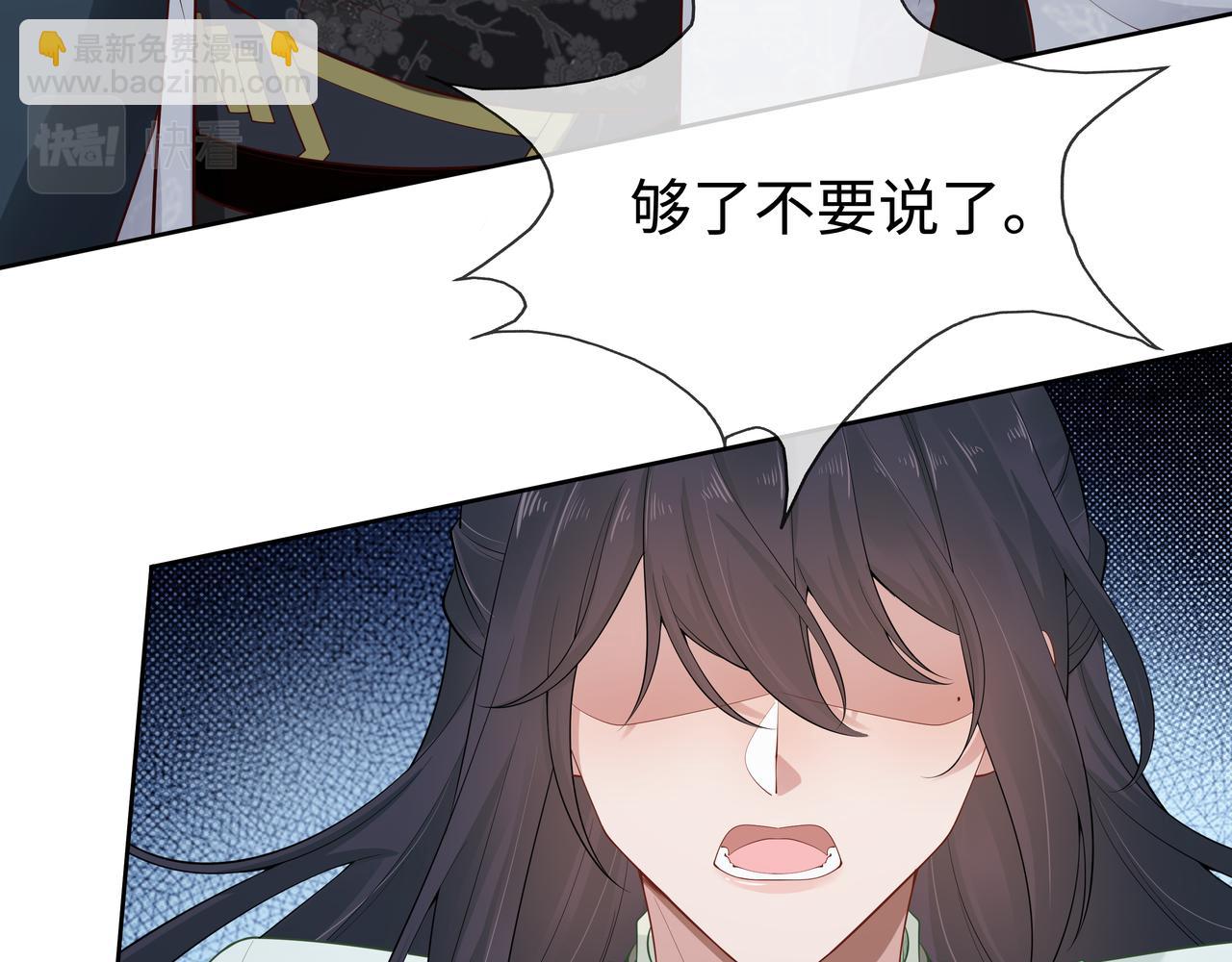 任務失敗就要談戀愛 - 第43話 你膈着我了(1/3) - 2