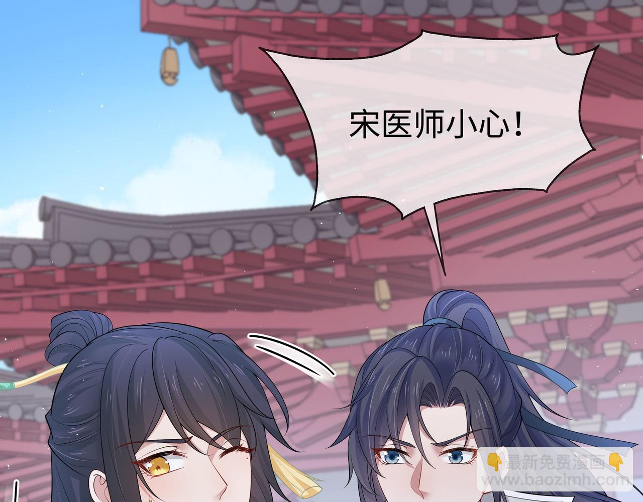 任務失敗就要談戀愛 - 第43話 你膈着我了(2/3) - 3