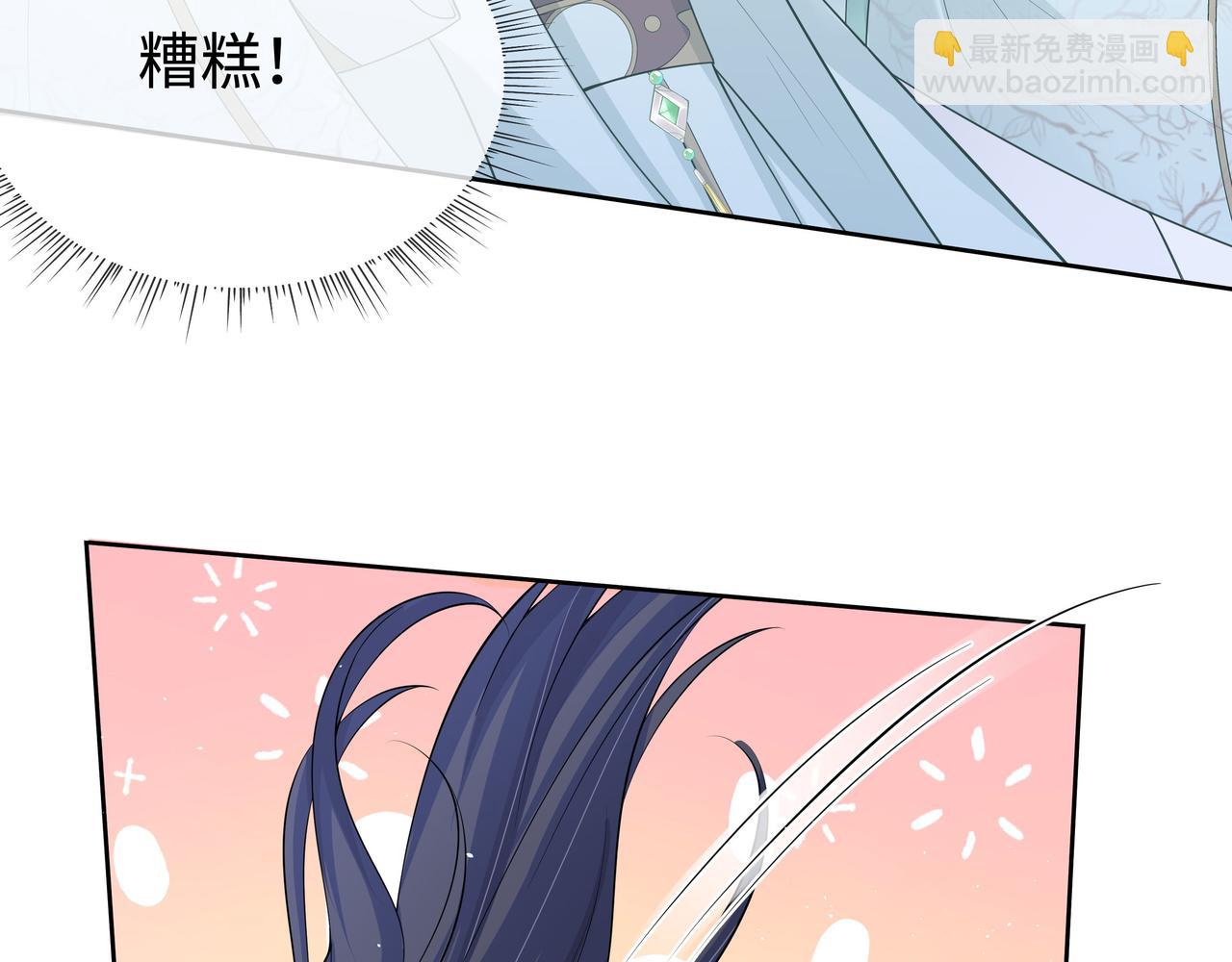 任務失敗就要談戀愛 - 第43話 你膈着我了(2/3) - 5