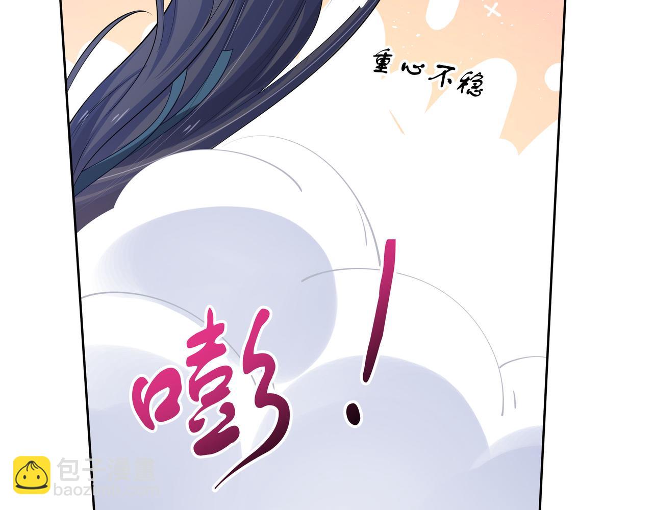 任務失敗就要談戀愛 - 第43話 你膈着我了(2/3) - 6