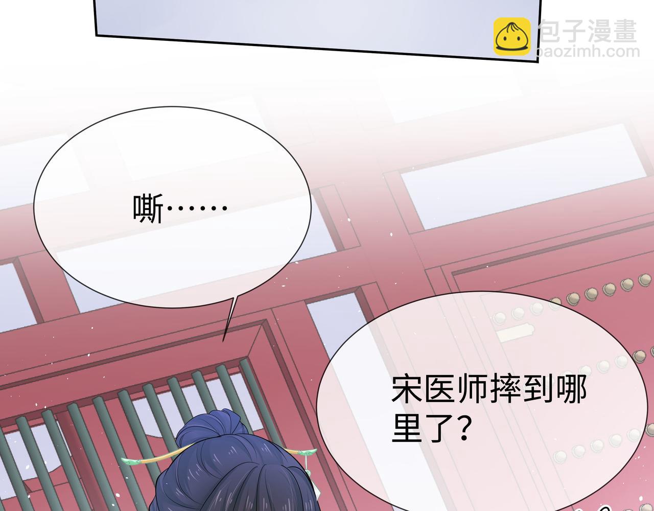 任務失敗就要談戀愛 - 第43話 你膈着我了(2/3) - 7