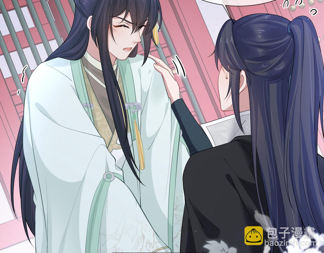 任務失敗就要談戀愛 - 第43話 你膈着我了(2/3) - 8