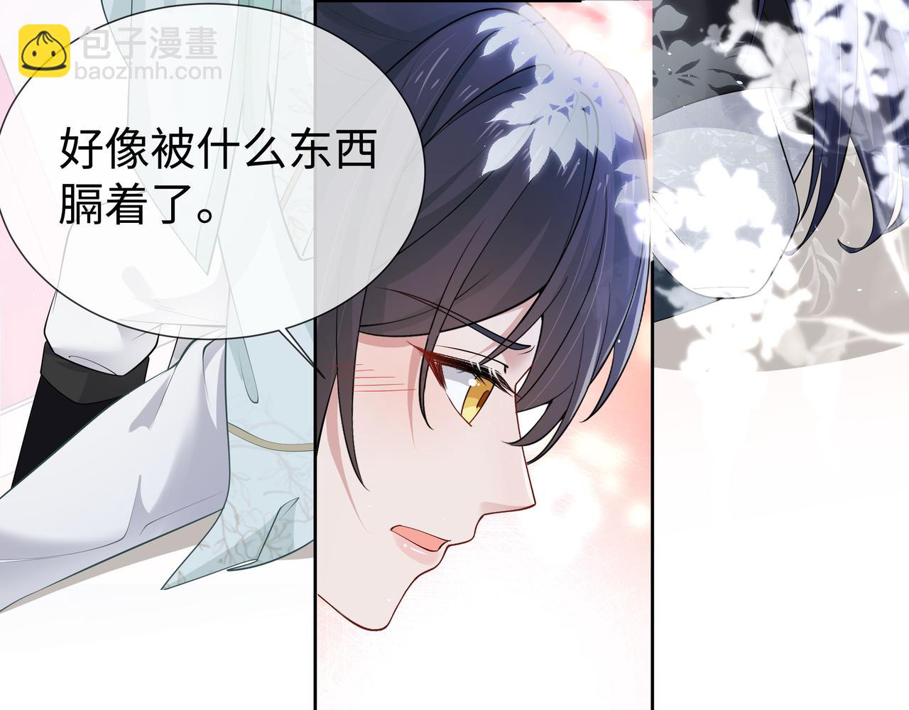 任務失敗就要談戀愛 - 第43話 你膈着我了(2/3) - 1