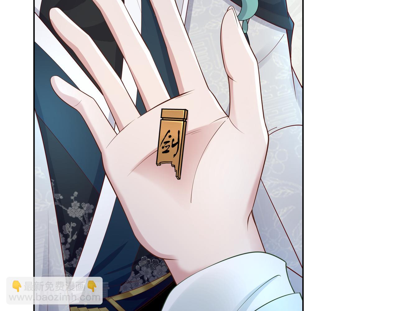 任務失敗就要談戀愛 - 第43話 你膈着我了(2/3) - 4