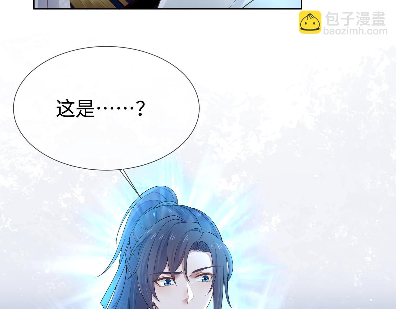 任務失敗就要談戀愛 - 第43話 你膈着我了(2/3) - 5