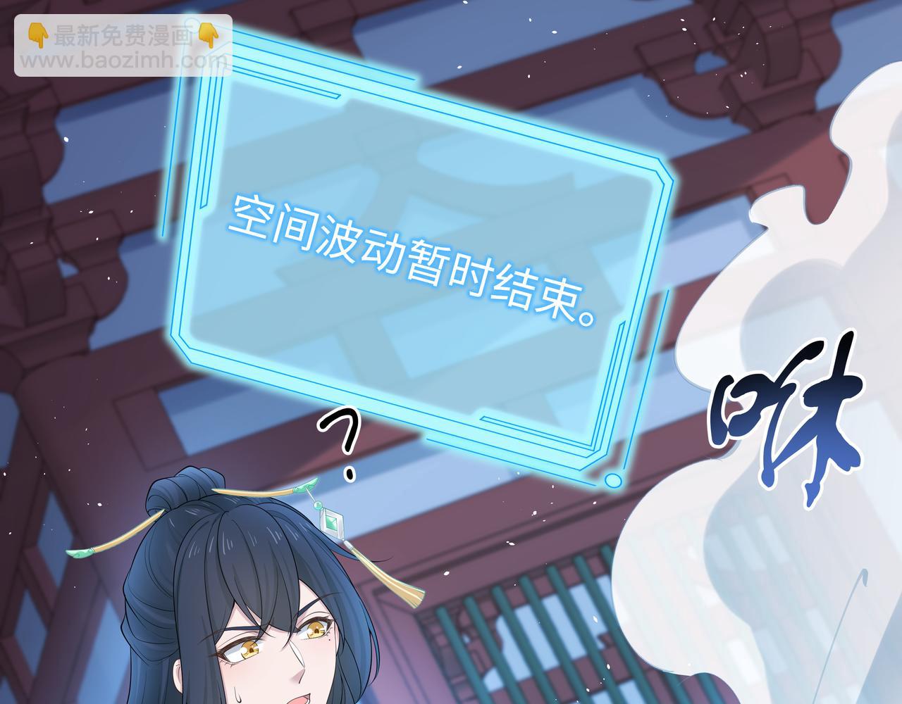 任務失敗就要談戀愛 - 第43話 你膈着我了(2/3) - 7