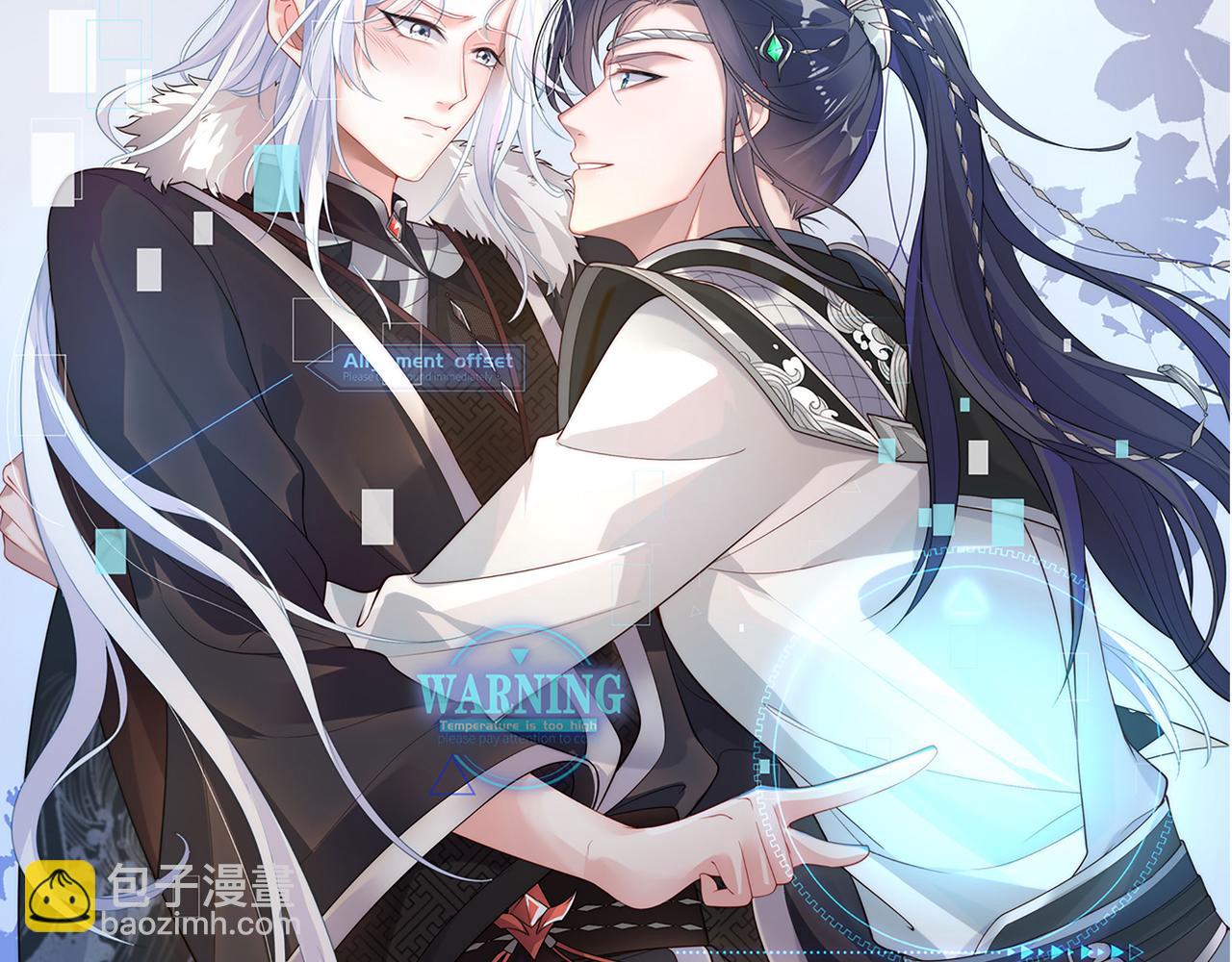 任務失敗就要談戀愛 - 第43話 你膈着我了(1/3) - 7