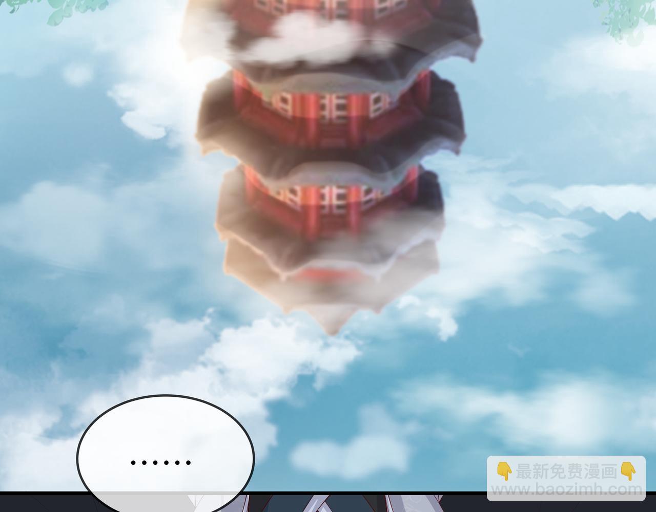 任務失敗就要談戀愛 - 第43話 你膈着我了(2/3) - 6