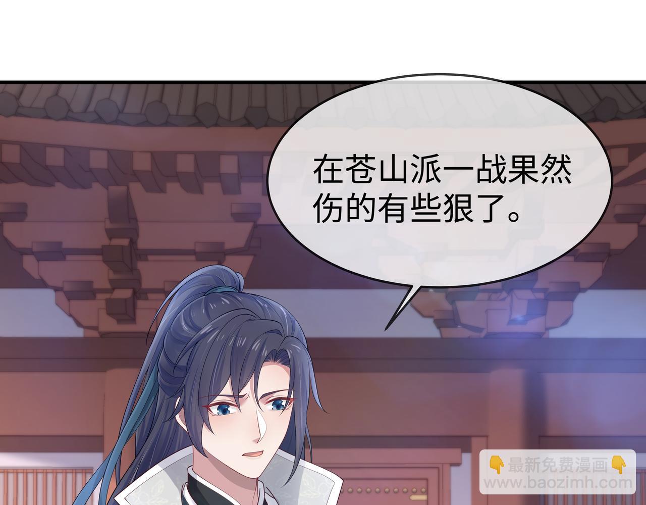 任務失敗就要談戀愛 - 第43話 你膈着我了(2/3) - 2