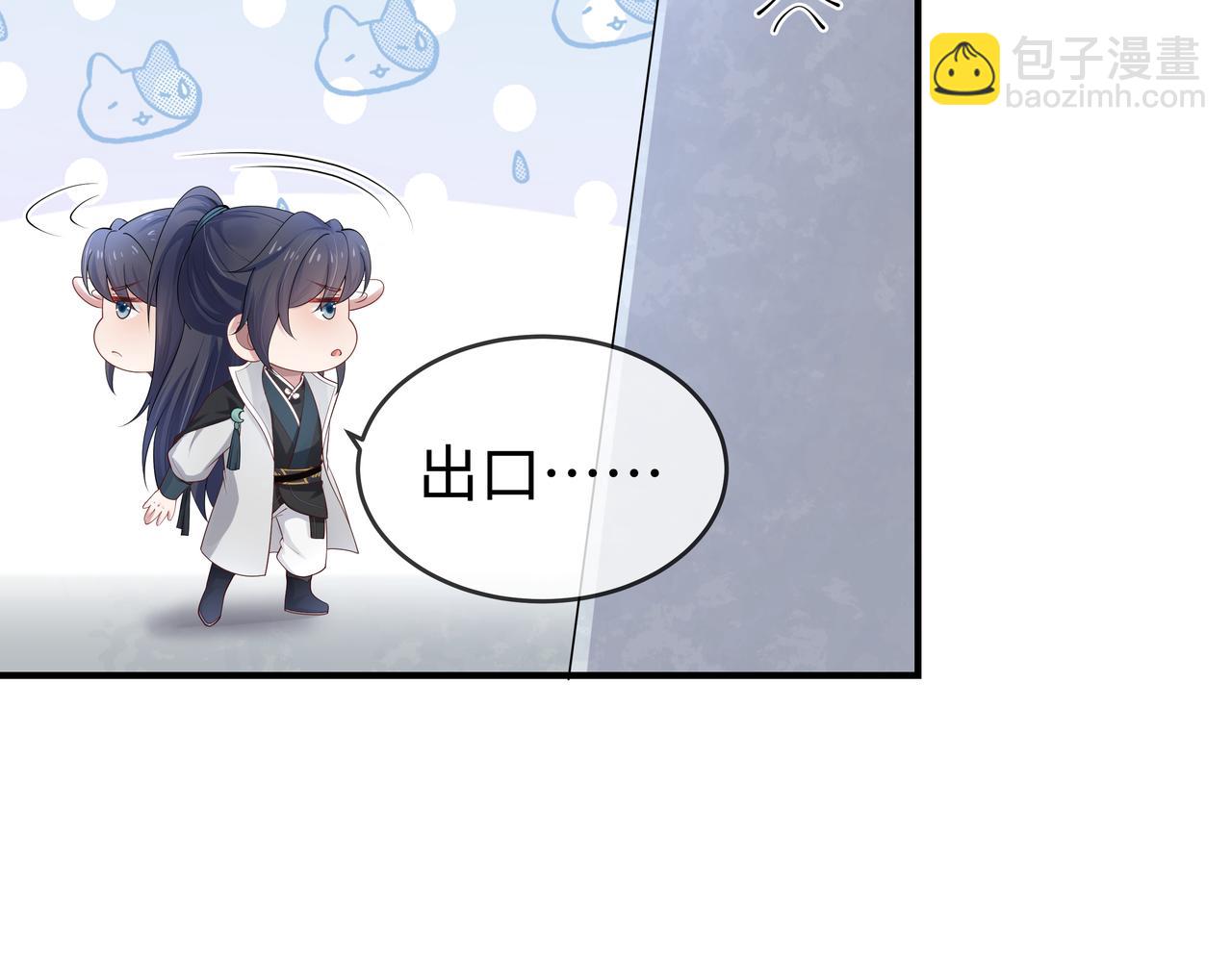 任務失敗就要談戀愛 - 第43話 你膈着我了(2/3) - 7