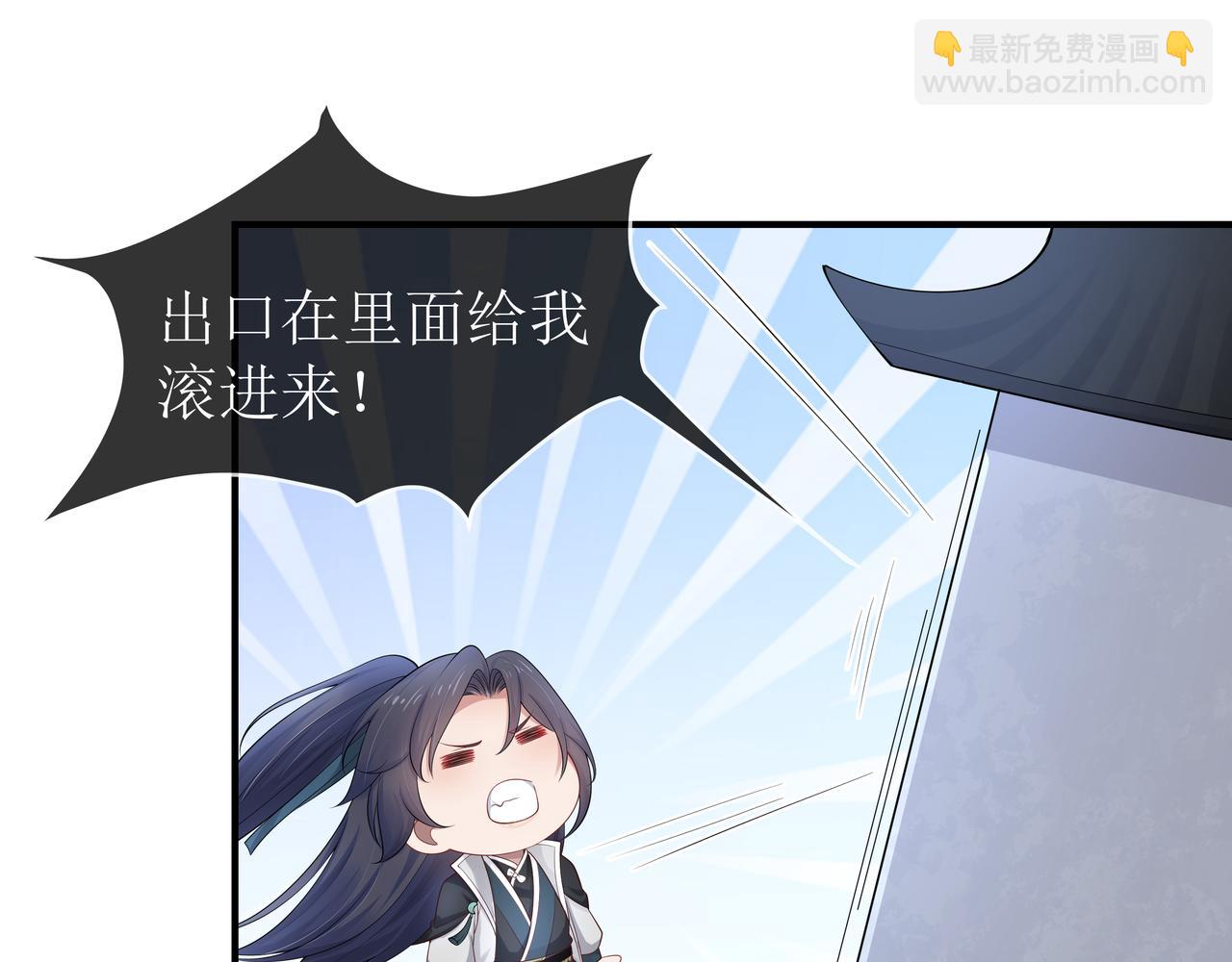 任務失敗就要談戀愛 - 第43話 你膈着我了(2/3) - 8