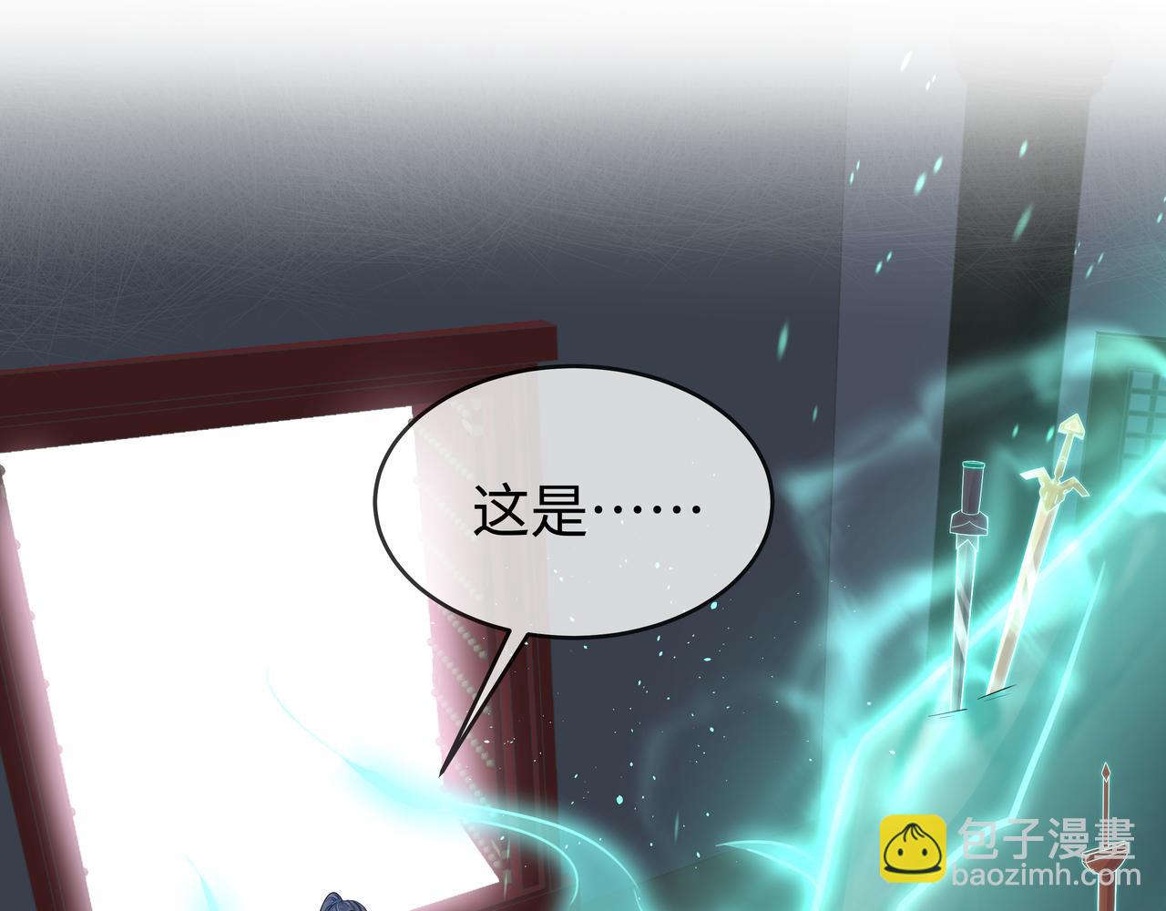 任務失敗就要談戀愛 - 第43話 你膈着我了(2/3) - 2