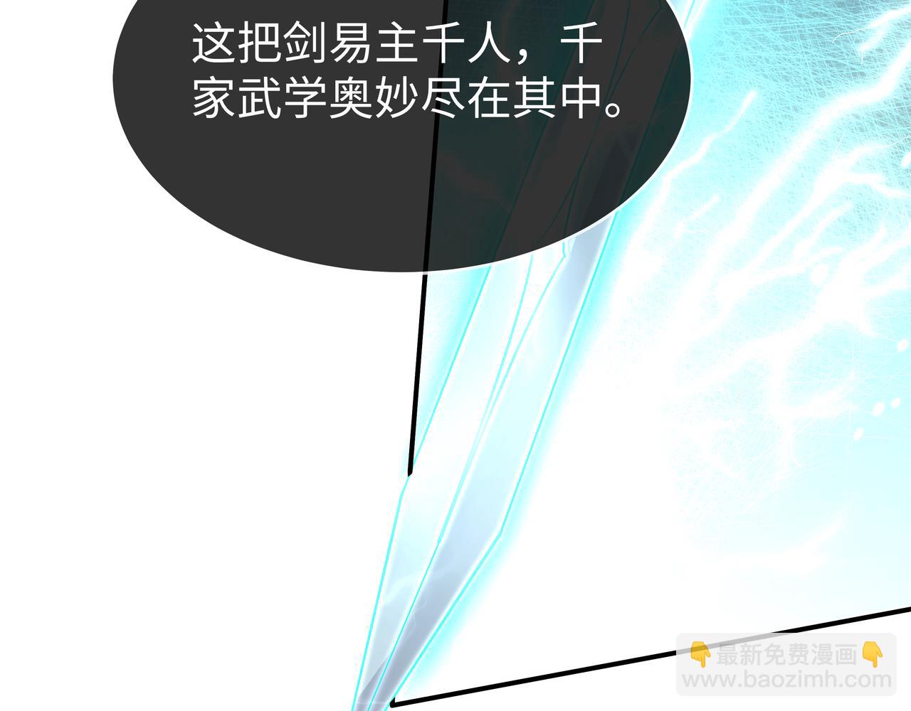 任務失敗就要談戀愛 - 第43話 你膈着我了(2/3) - 2