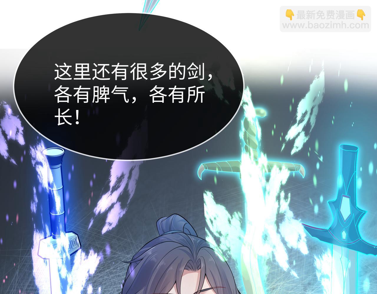 任務失敗就要談戀愛 - 第43話 你膈着我了(2/3) - 3