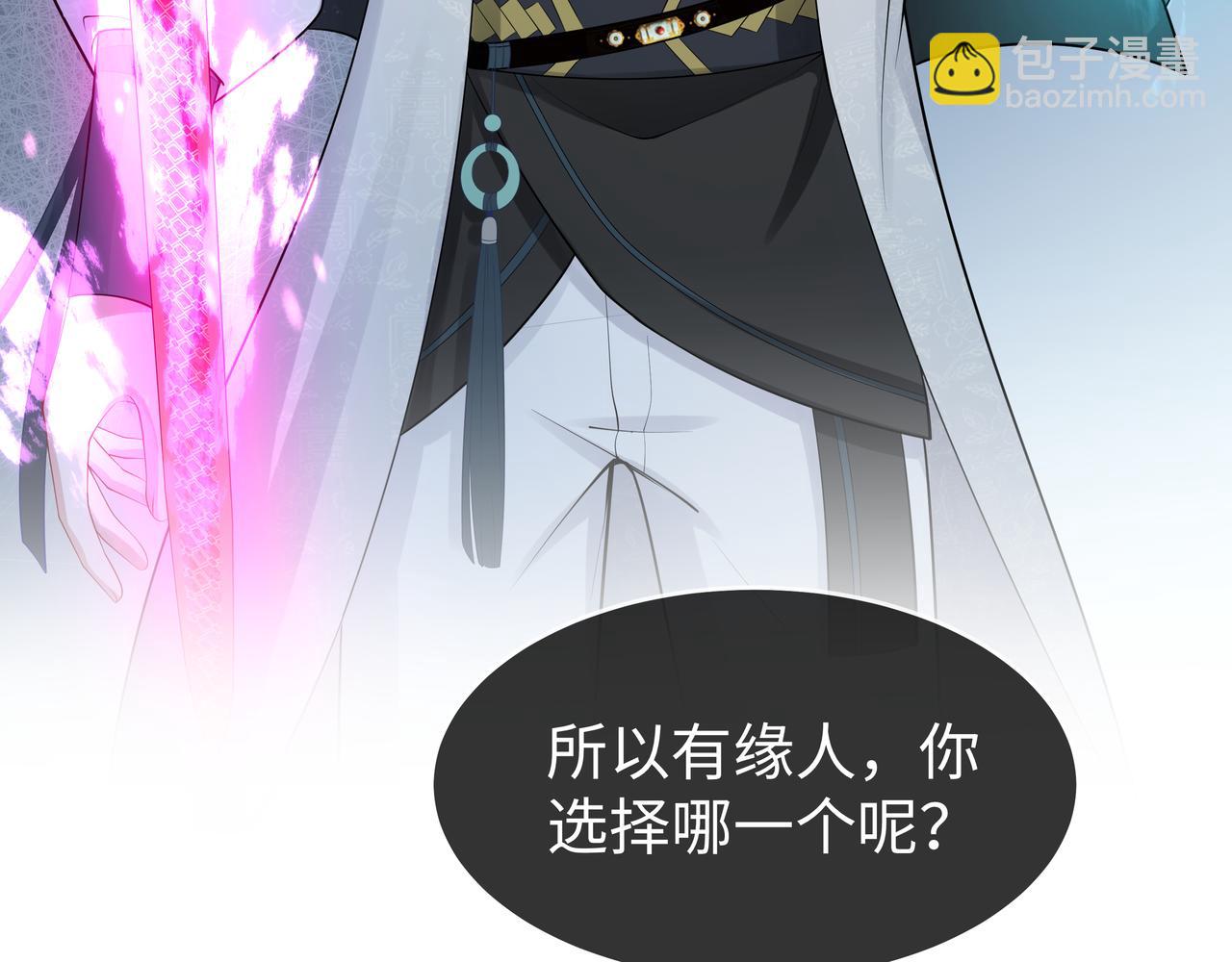 任務失敗就要談戀愛 - 第43話 你膈着我了(2/3) - 5