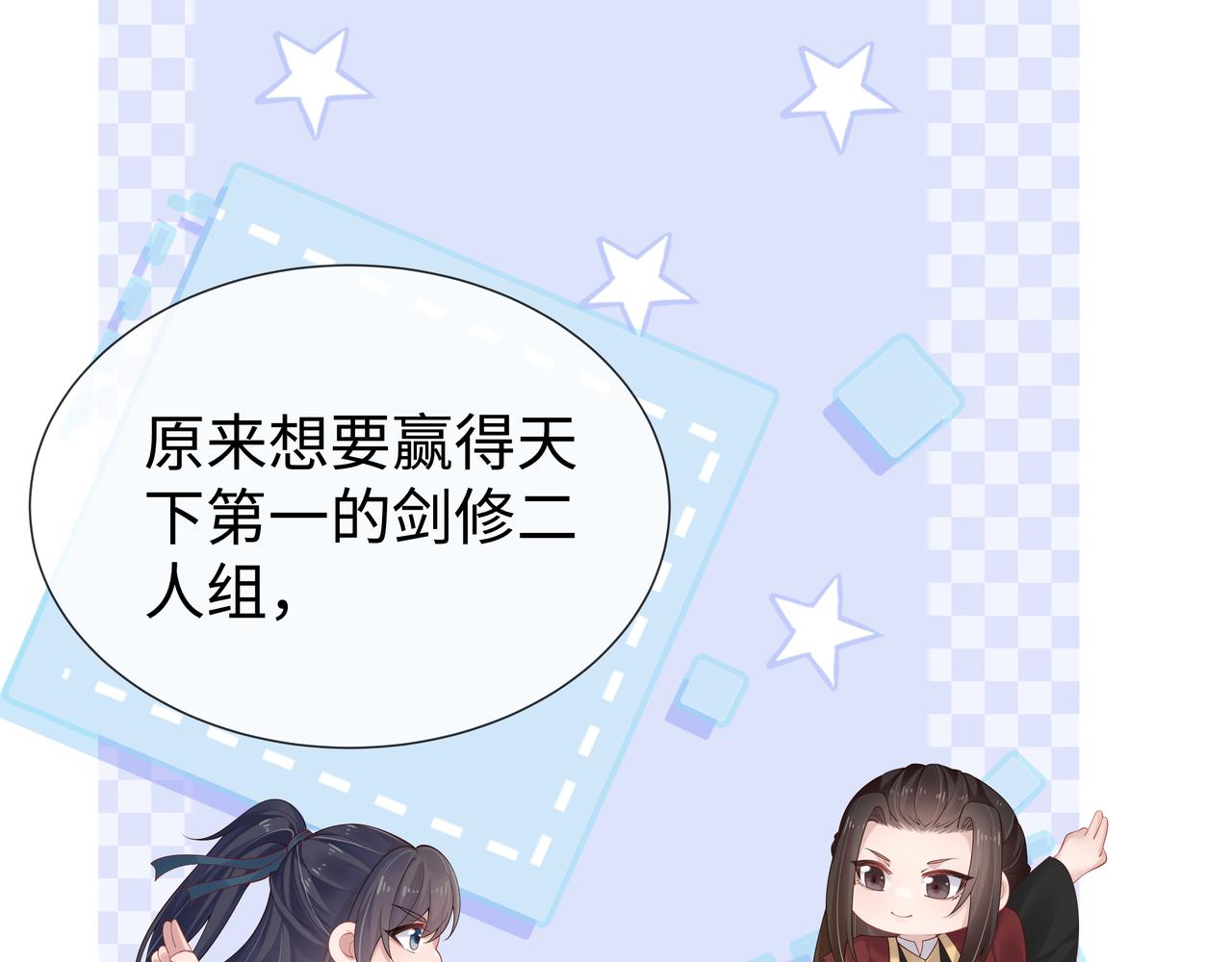 任務失敗就要談戀愛 - 第45話 你想逃離我?(1/3) - 1