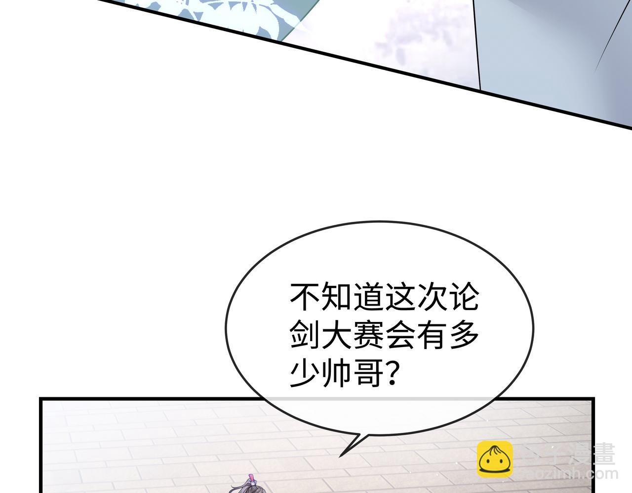 任務失敗就要談戀愛 - 第45話 你想逃離我?(3/3) - 5