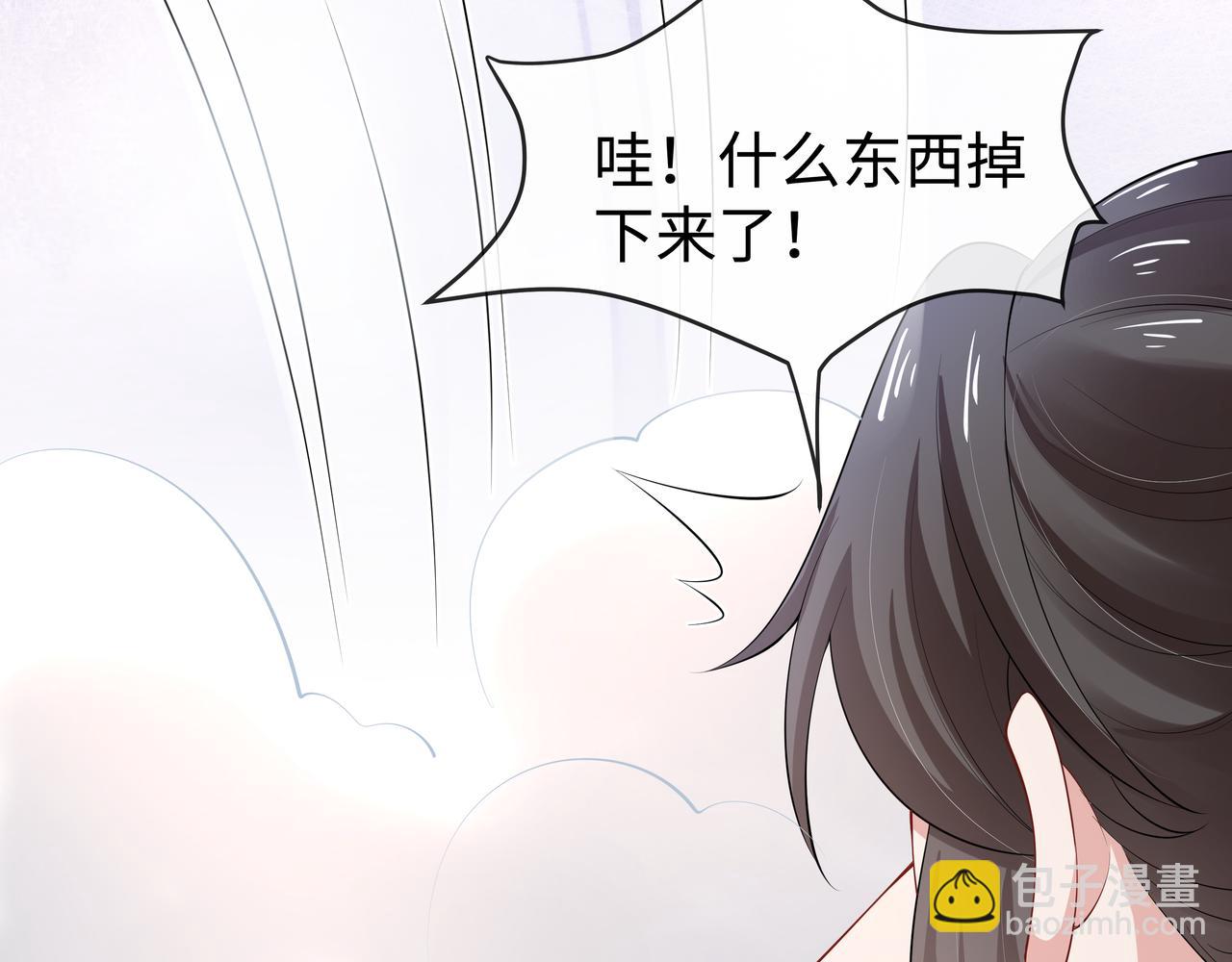 任務失敗就要談戀愛 - 第45話 你想逃離我?(3/3) - 2