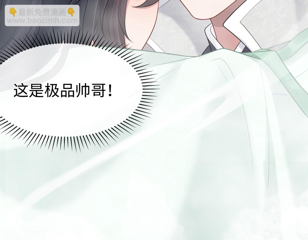 任務失敗就要談戀愛 - 第45話 你想逃離我?(3/3) - 2