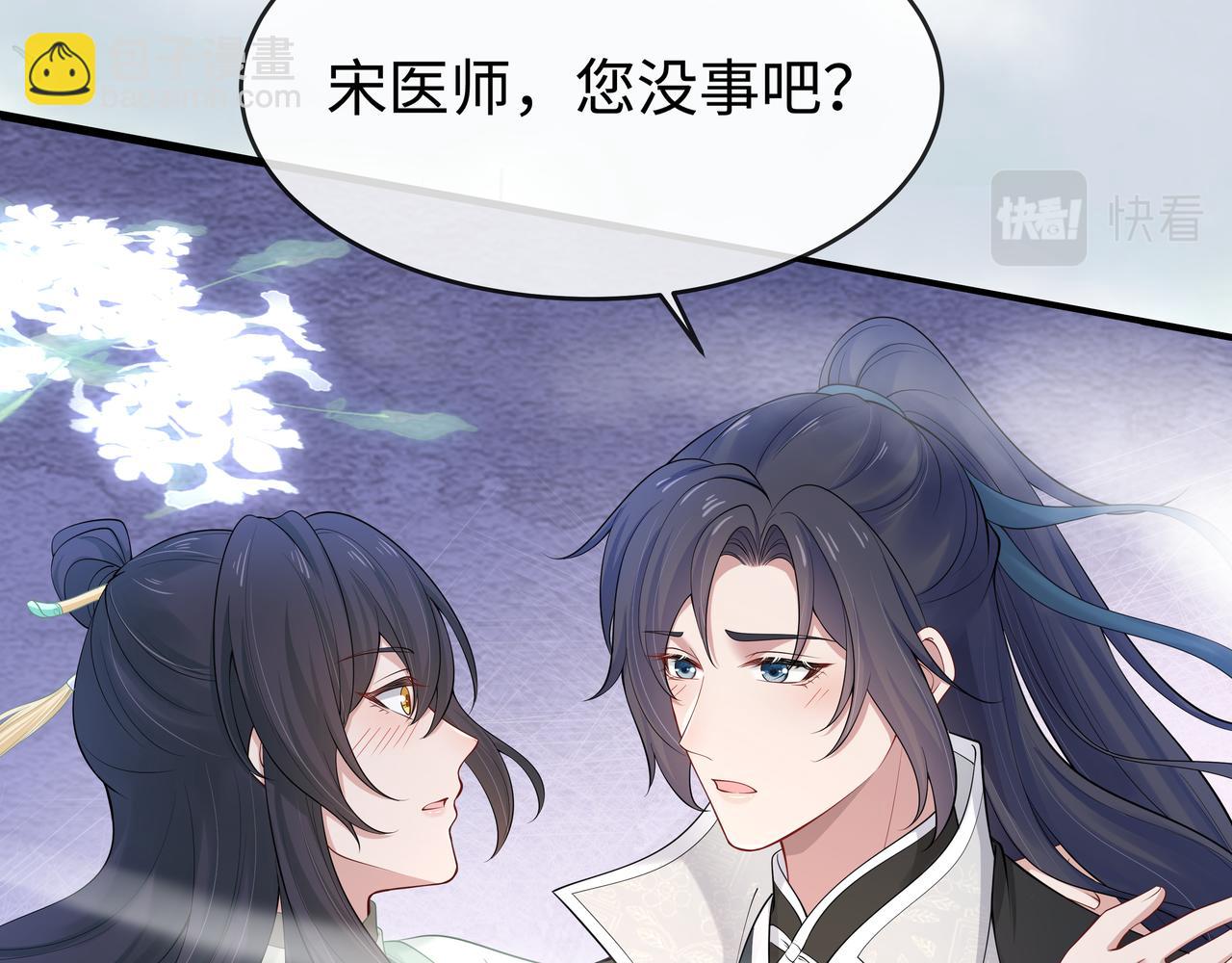 任務失敗就要談戀愛 - 第45話 你想逃離我?(3/3) - 4