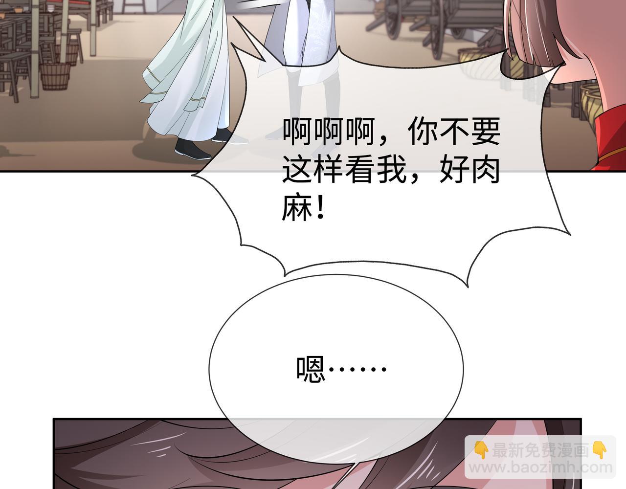 任務失敗就要談戀愛 - 第45話 你想逃離我?(3/3) - 2