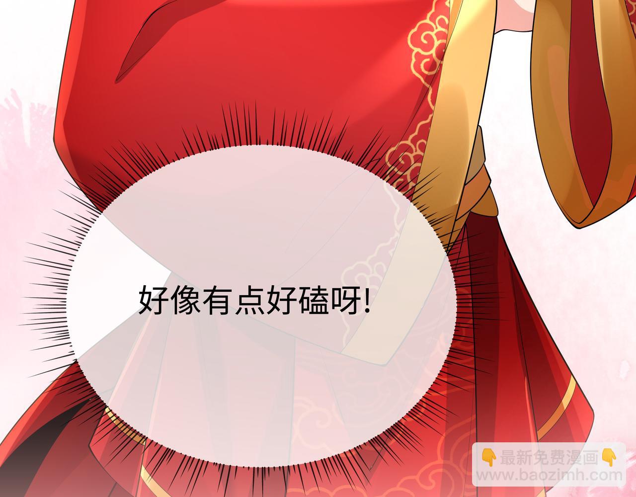 任務失敗就要談戀愛 - 第45話 你想逃離我?(3/3) - 6