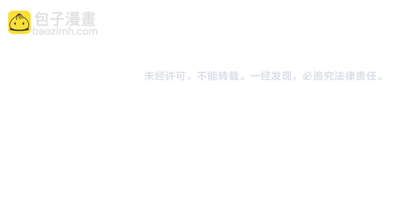 任務失敗就要談戀愛 - 第45話 你想逃離我?(3/3) - 3