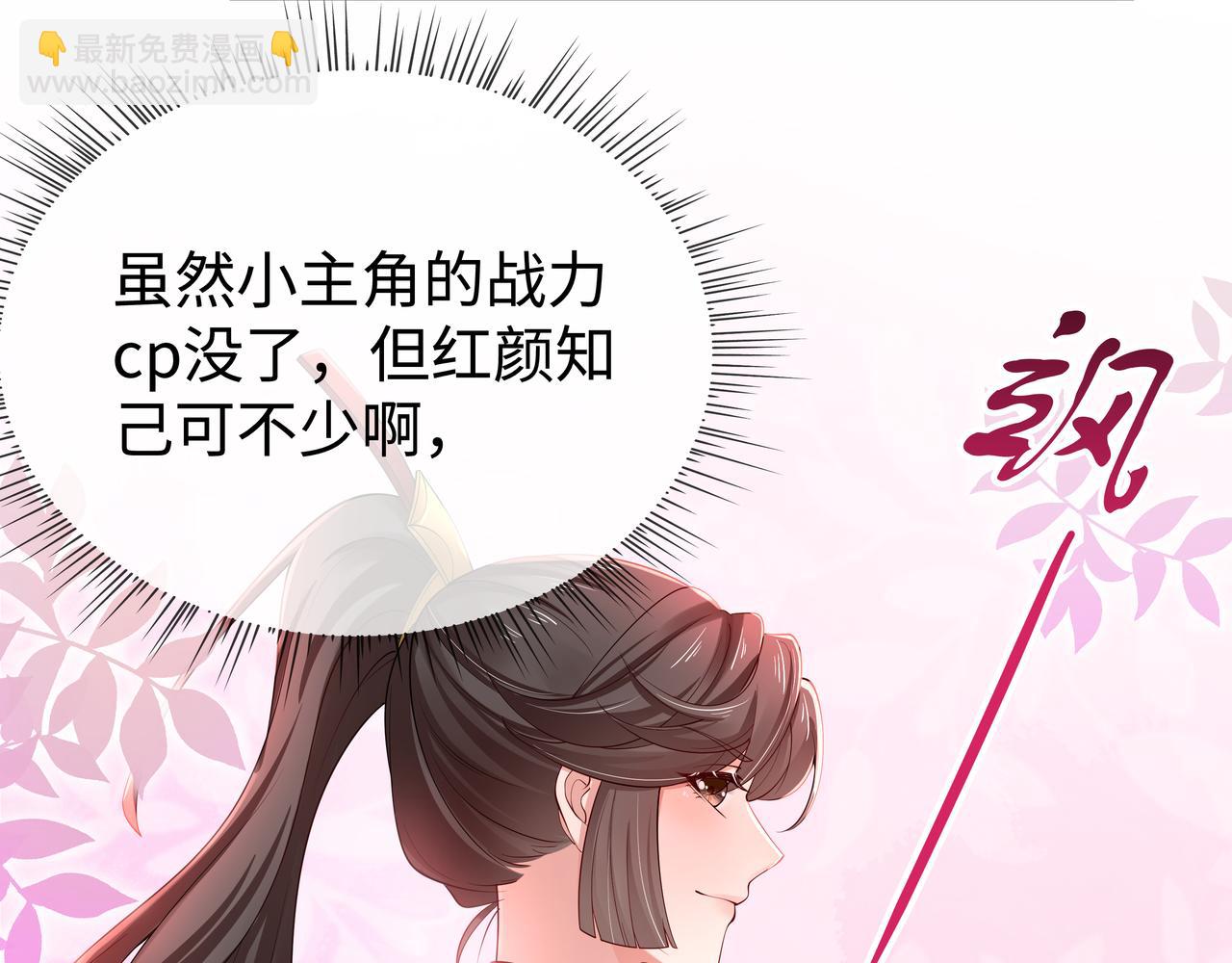 任務失敗就要談戀愛 - 第45話 你想逃離我?(1/3) - 7