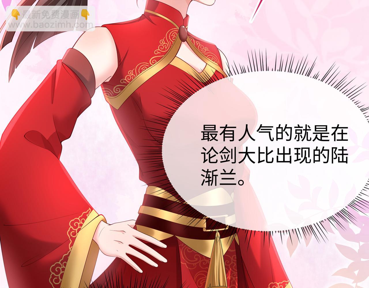 任務失敗就要談戀愛 - 第45話 你想逃離我?(1/3) - 8