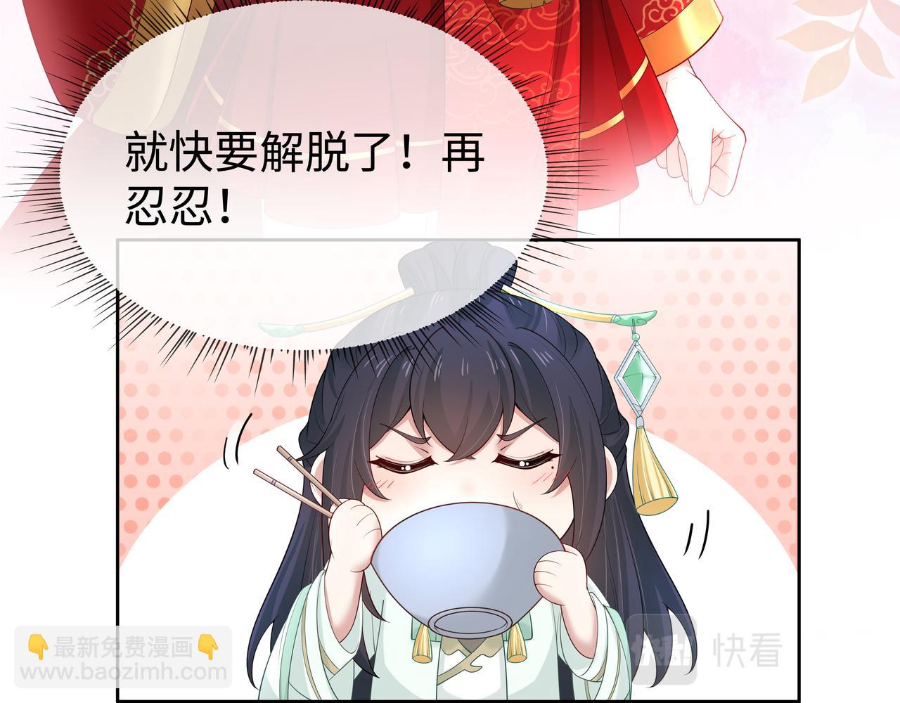 任務失敗就要談戀愛 - 第45話 你想逃離我?(1/3) - 1